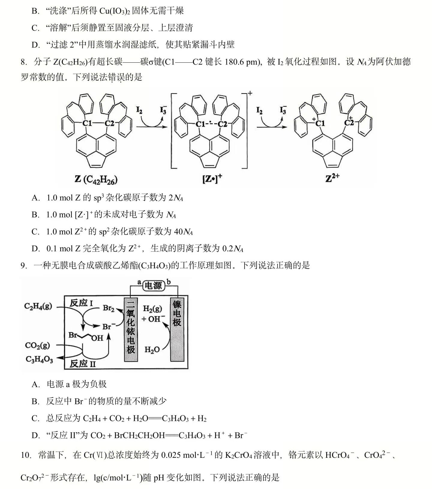 2025¸߿W(xu)ԇ}𰸽c(din)}ͼֲֵ