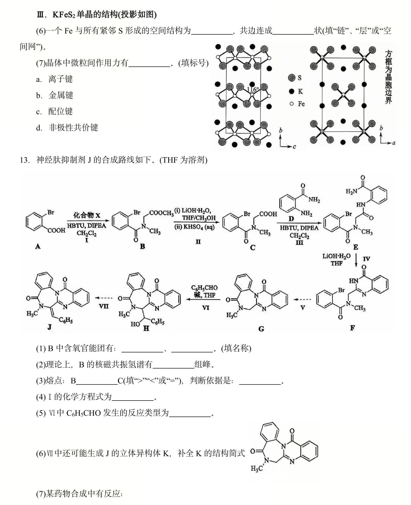 2025¸߿W(xu)ԇ}𰸽c(din)}ͼֲֵ