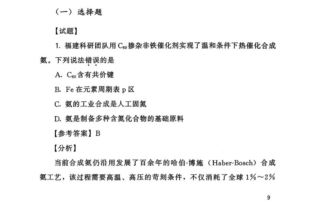 2025¸߿W(xu)ԇ}𰸽c(din)}ͼֲֵ