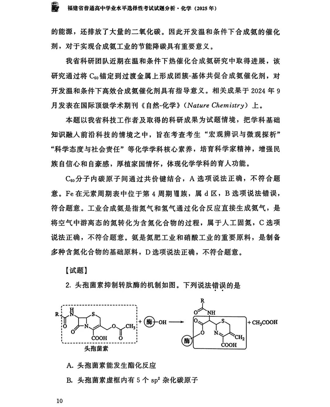 2025¸߿W(xu)ԇ}𰸽c(din)}ͼֲֵ