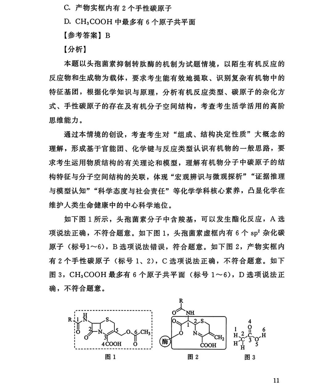 2025¸߿W(xu)ԇ}𰸽c(din)}ͼֲֵ