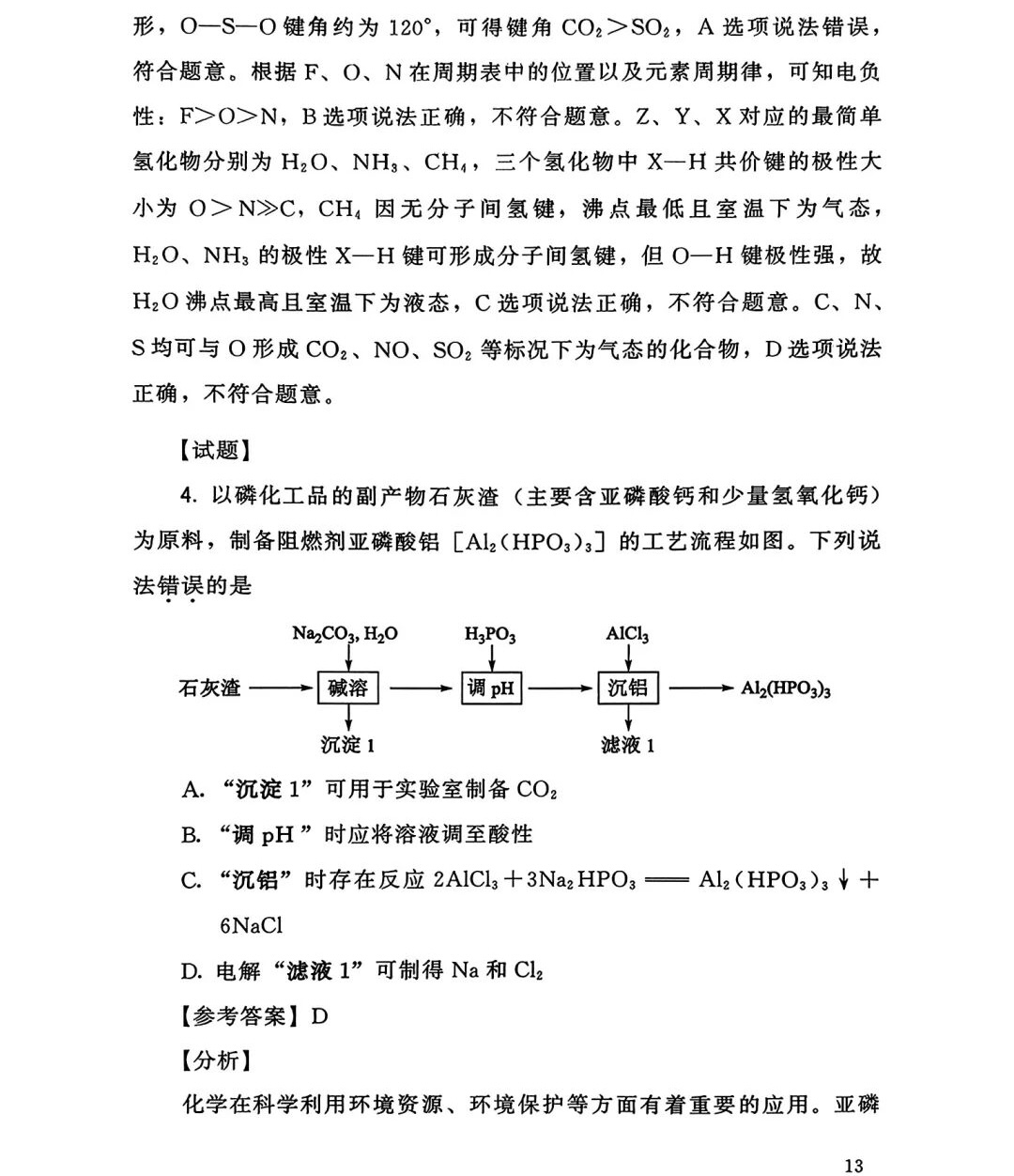 2025¸߿W(xu)ԇ}𰸽c(din)}ͼֲֵ