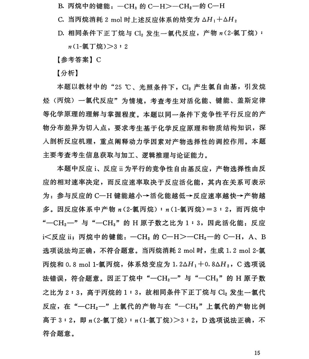 2025¸߿W(xu)ԇ}𰸽c(din)}ͼֲֵ