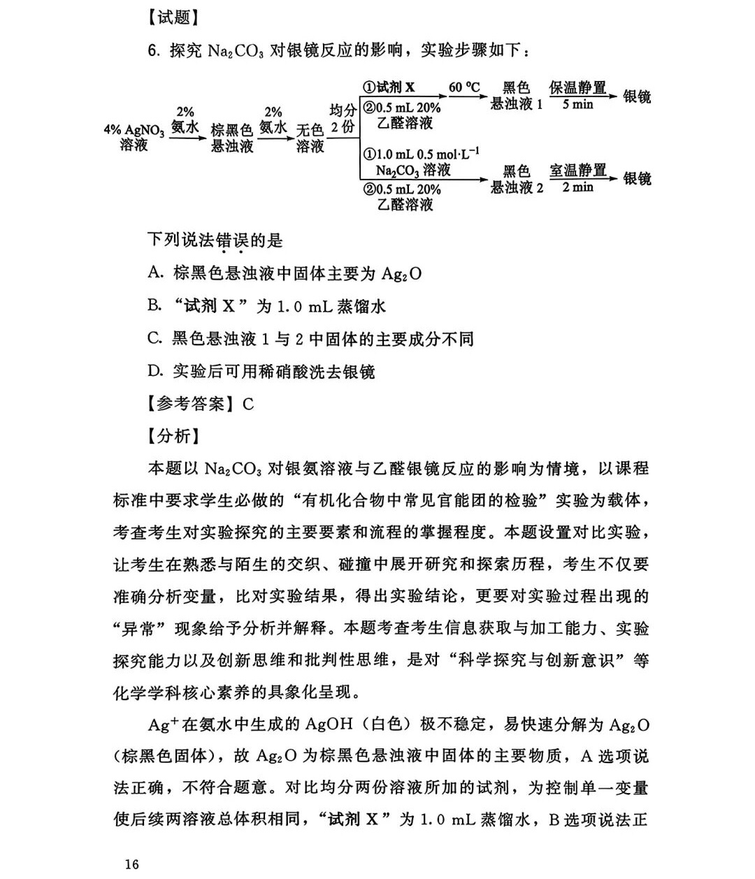 2025¸߿W(xu)ԇ}𰸽c(din)}ͼֲֵ