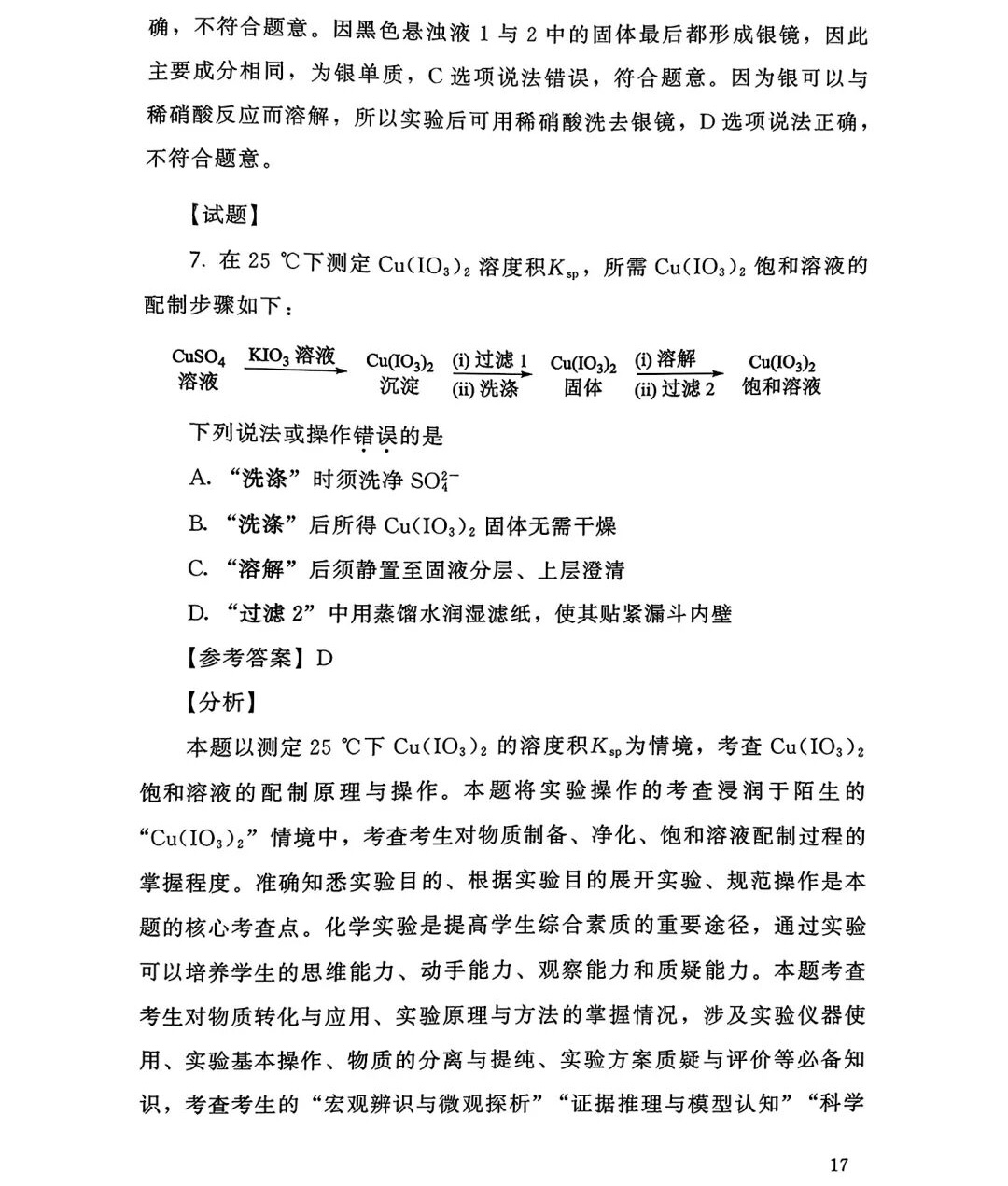 2025¸߿W(xu)ԇ}𰸽c(din)}ͼֲֵ