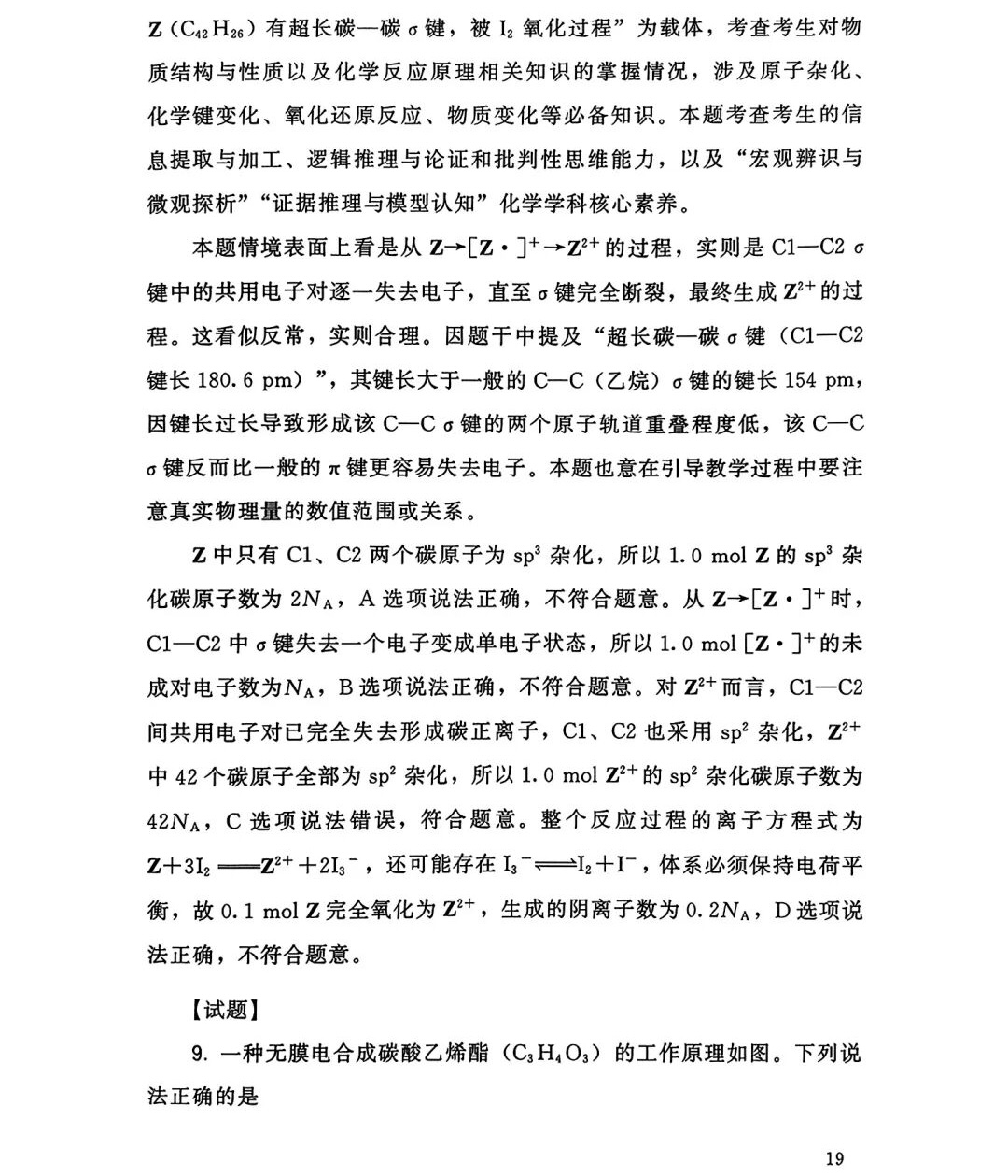 2025¸߿W(xu)ԇ}𰸽c(din)}ͼֲֵ