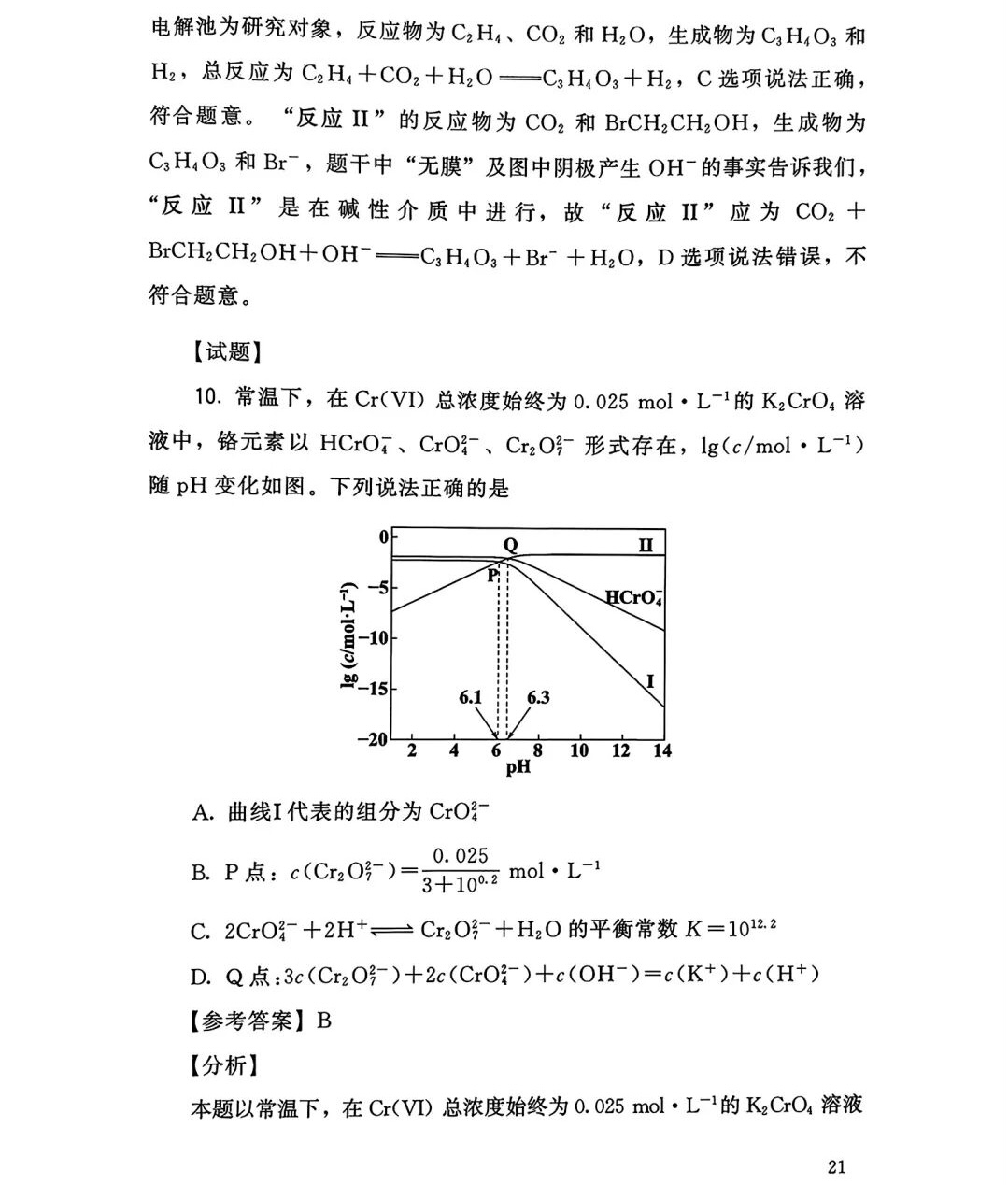 2025¸߿W(xu)ԇ}𰸽c(din)}ͼֲֵ