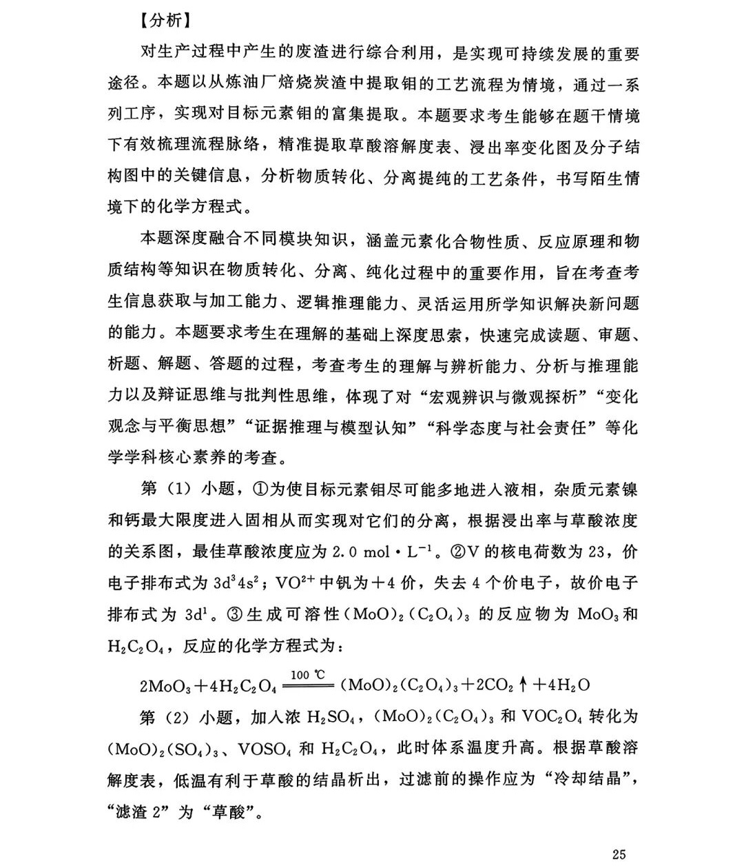 2025¸߿W(xu)ԇ}𰸽c(din)}ͼֲֵ