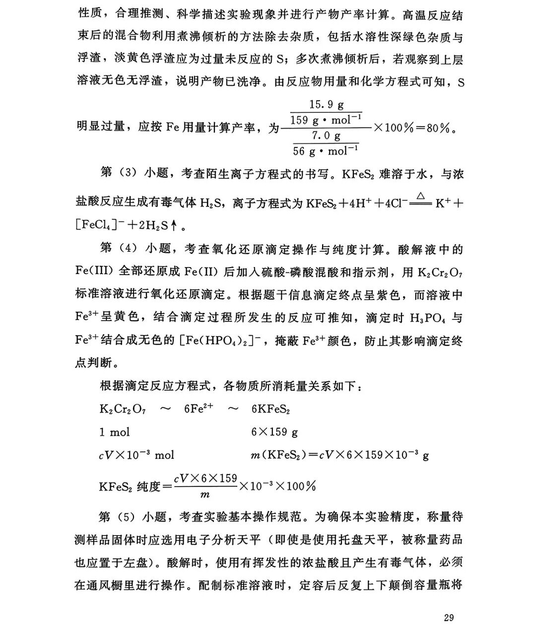 2025¸߿W(xu)ԇ}𰸽c(din)}ͼֲֵ