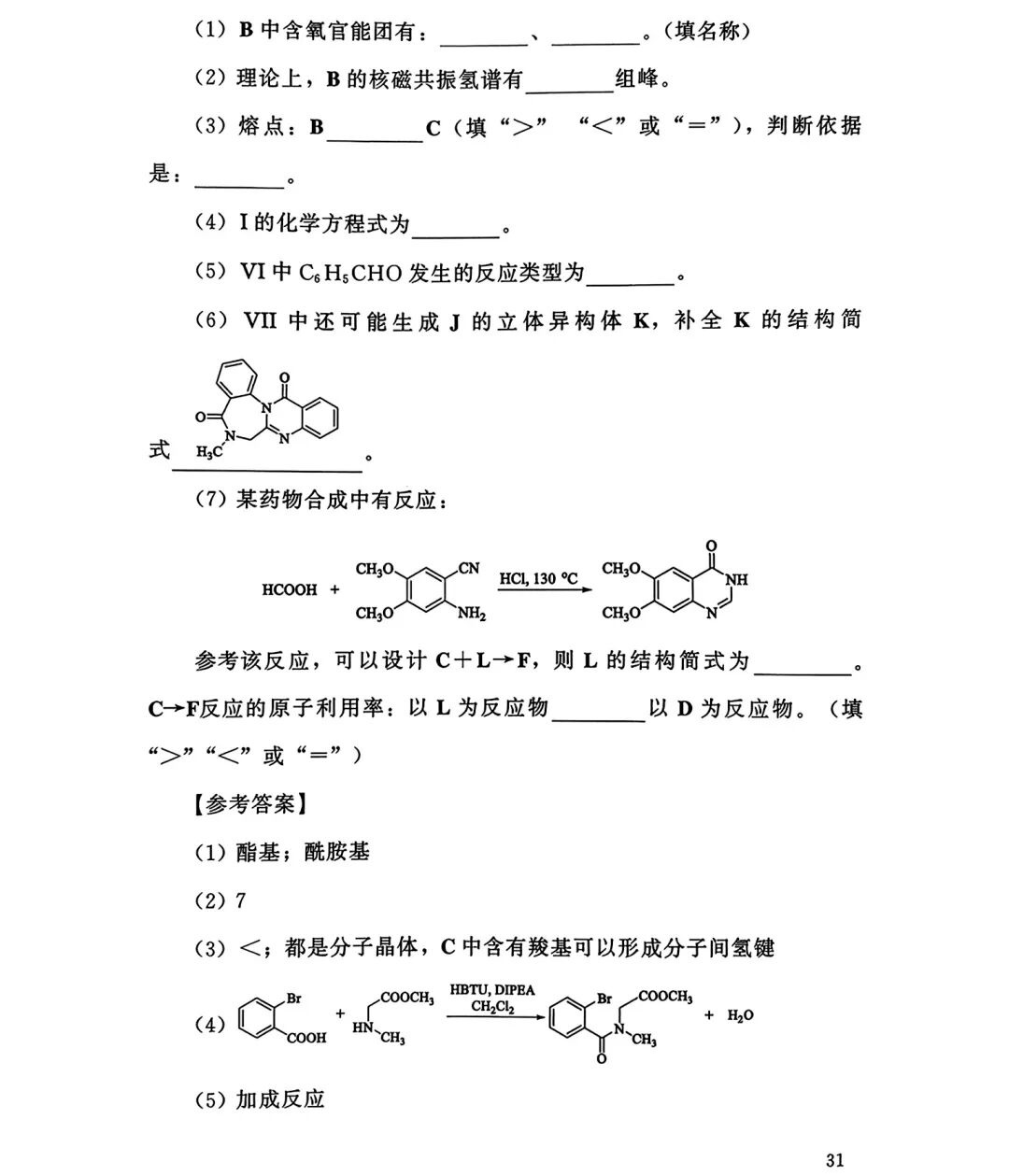 2025¸߿W(xu)ԇ}𰸽c(din)}ͼֲֵ