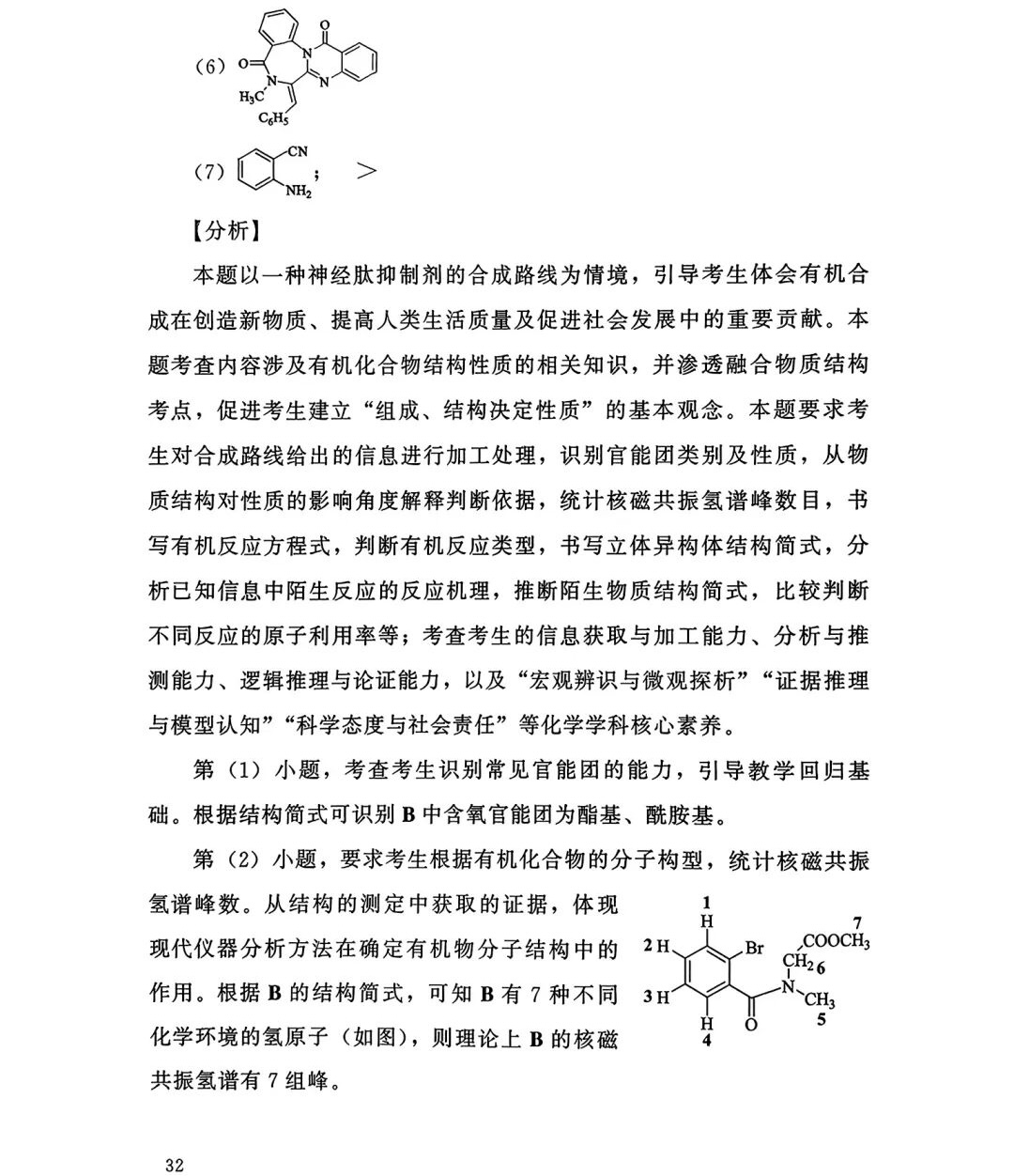 2025¸߿W(xu)ԇ}𰸽c(din)}ͼֲֵ