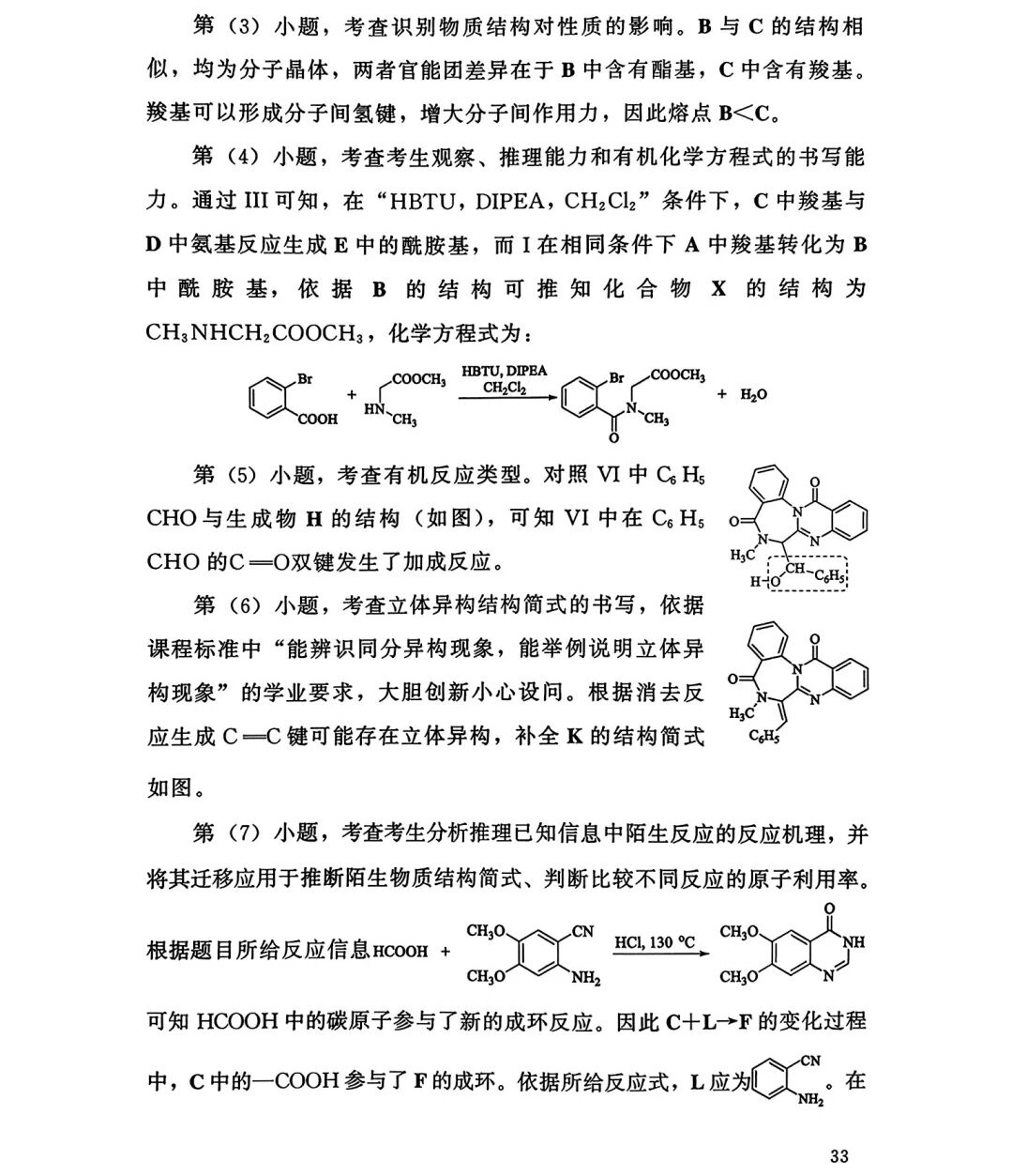 2025¸߿W(xu)ԇ}𰸽c(din)}ͼֲֵ