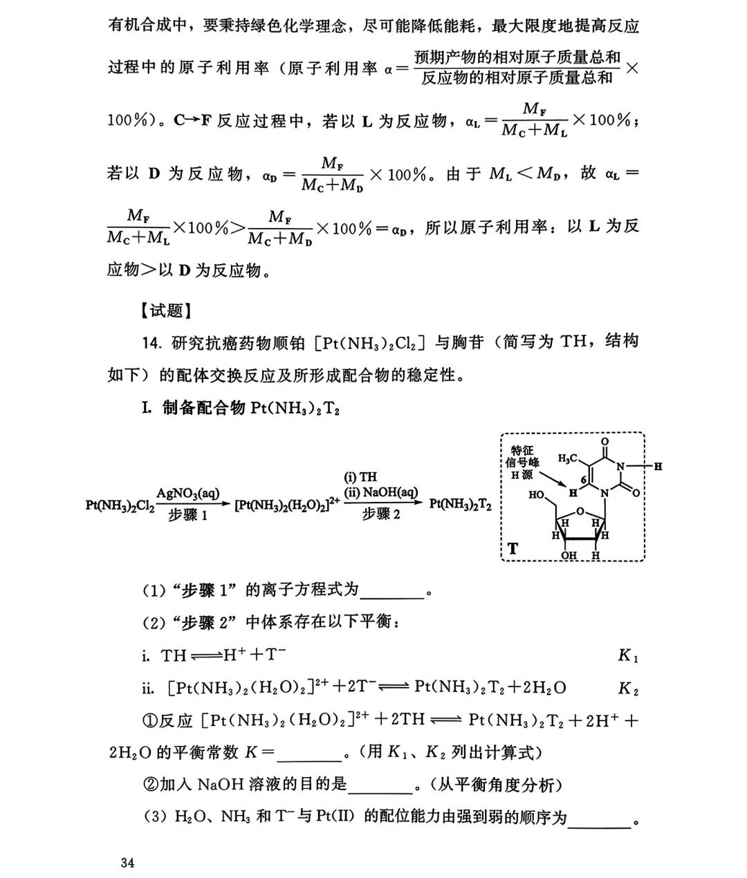 2025¸߿W(xu)ԇ}𰸽c(din)}ͼֲֵ