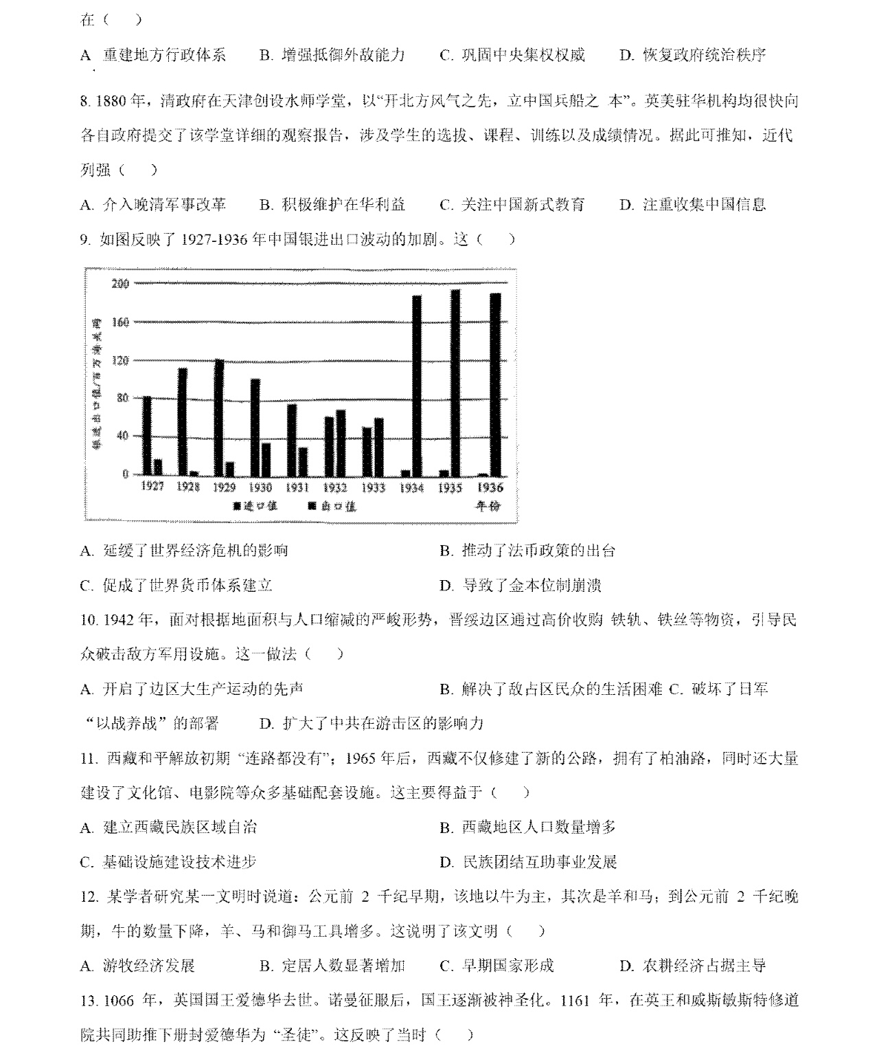 2025¸߿vʷԇ}𰸽c}ͼֲֵ