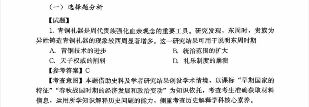 2025¸߿vʷԇ}𰸽c}ͼֲֵ