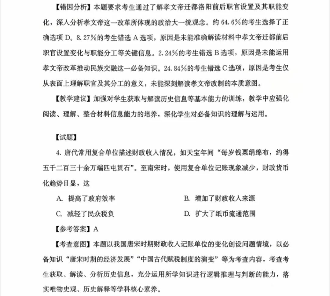 2025¸߿vʷԇ}𰸽c}ͼֲֵ