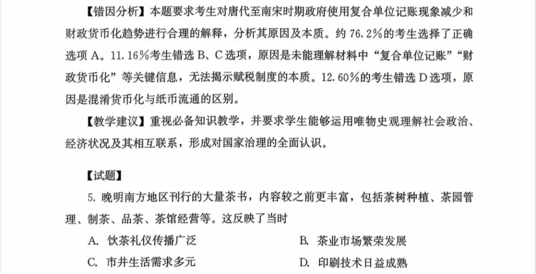 2025¸߿vʷԇ}𰸽c}ͼֲֵ