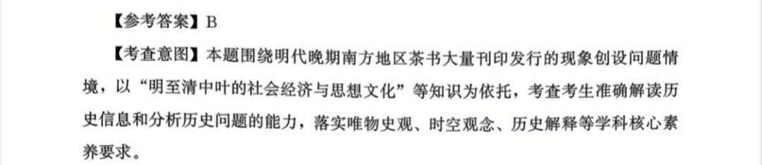 2025¸߿vʷԇ}𰸽c}ͼֲֵ