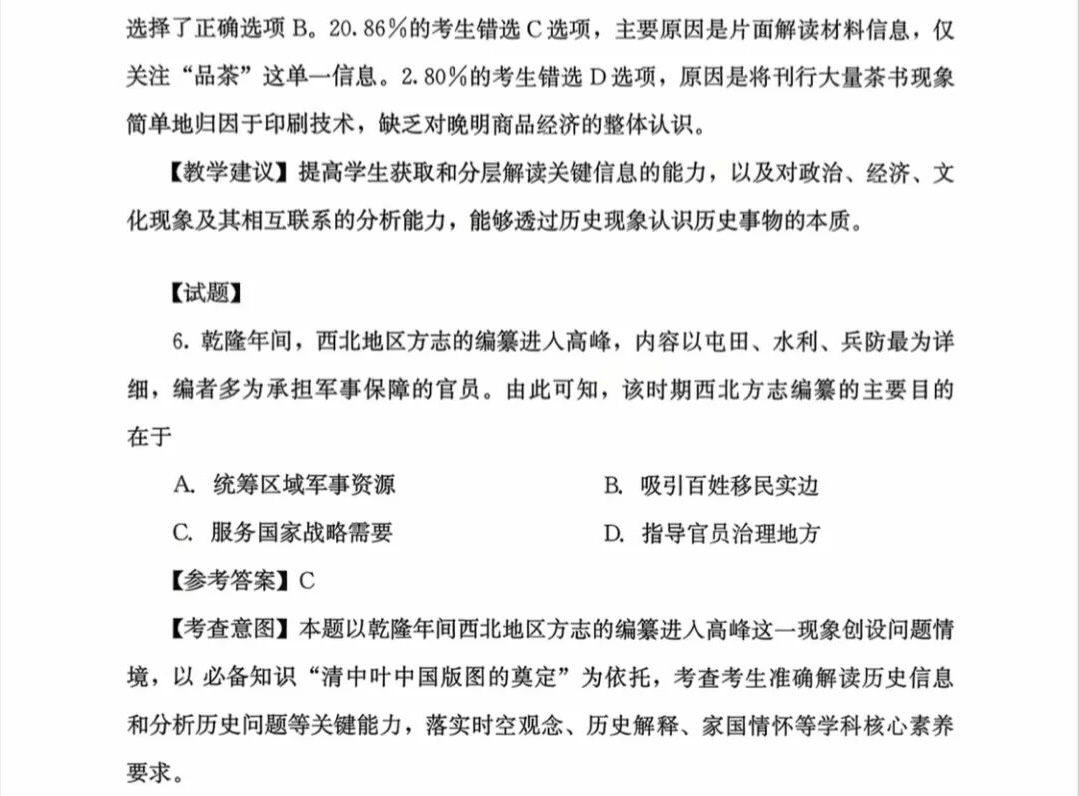 2025¸߿vʷԇ}𰸽c}ͼֲֵ