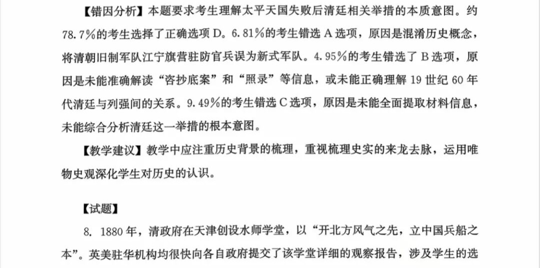 2025¸߿vʷԇ}𰸽c}ͼֲֵ