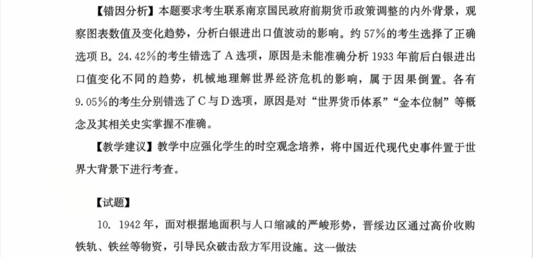 2025¸߿vʷԇ}𰸽c}ͼֲֵ