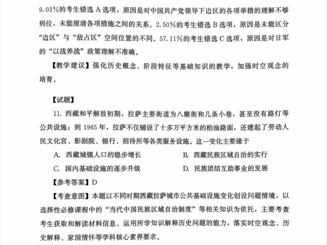 2025¸߿vʷԇ}𰸽c}ͼֲֵ