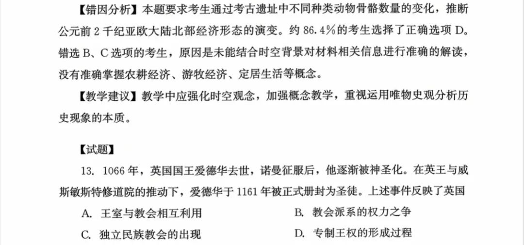 2025¸߿vʷԇ}𰸽c}ͼֲֵ