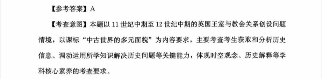 2025¸߿vʷԇ}𰸽c}ͼֲֵ