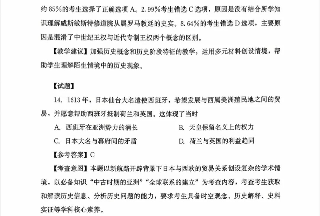 2025¸߿vʷԇ}𰸽c}ͼֲֵ