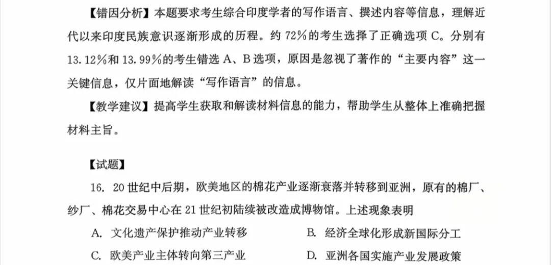 2025¸߿vʷԇ}𰸽c}ͼֲֵ