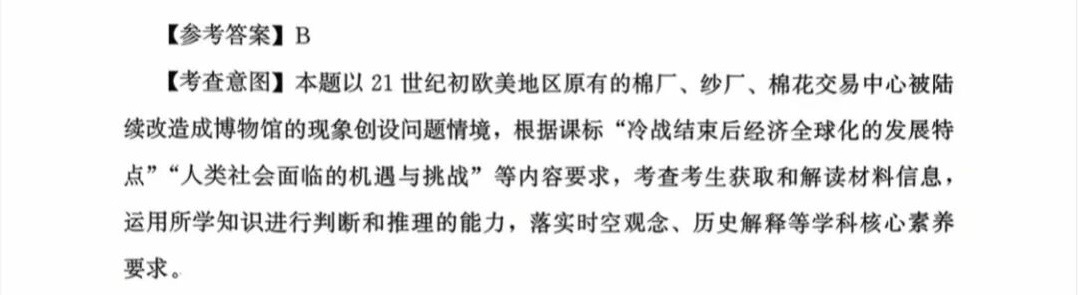 2025¸߿vʷԇ}𰸽c}ͼֲֵ