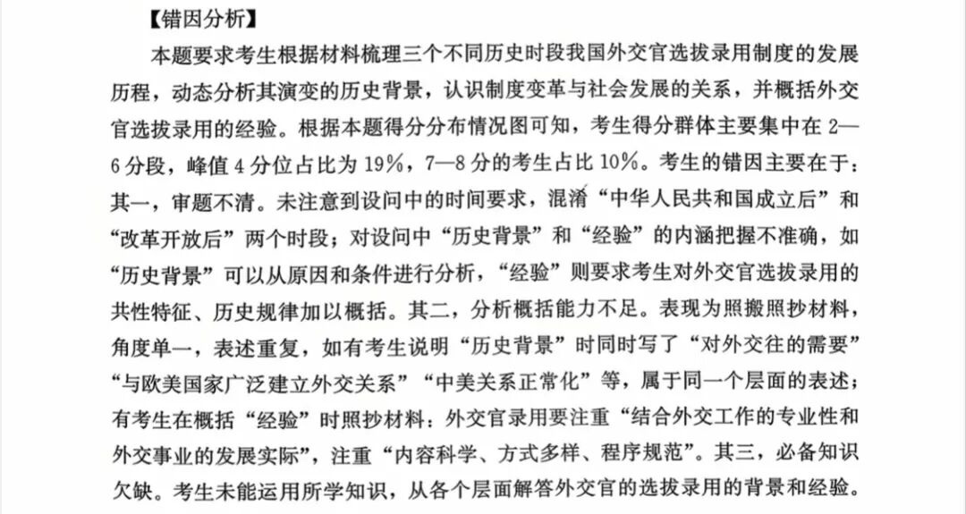 2025¸߿vʷԇ}𰸽c}ͼֲֵ