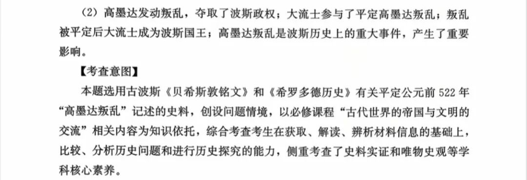 2025¸߿vʷԇ}𰸽c}ͼֲֵ