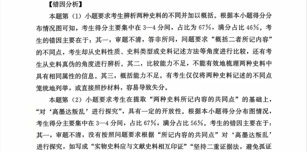 2025¸߿vʷԇ}𰸽c}ͼֲֵ