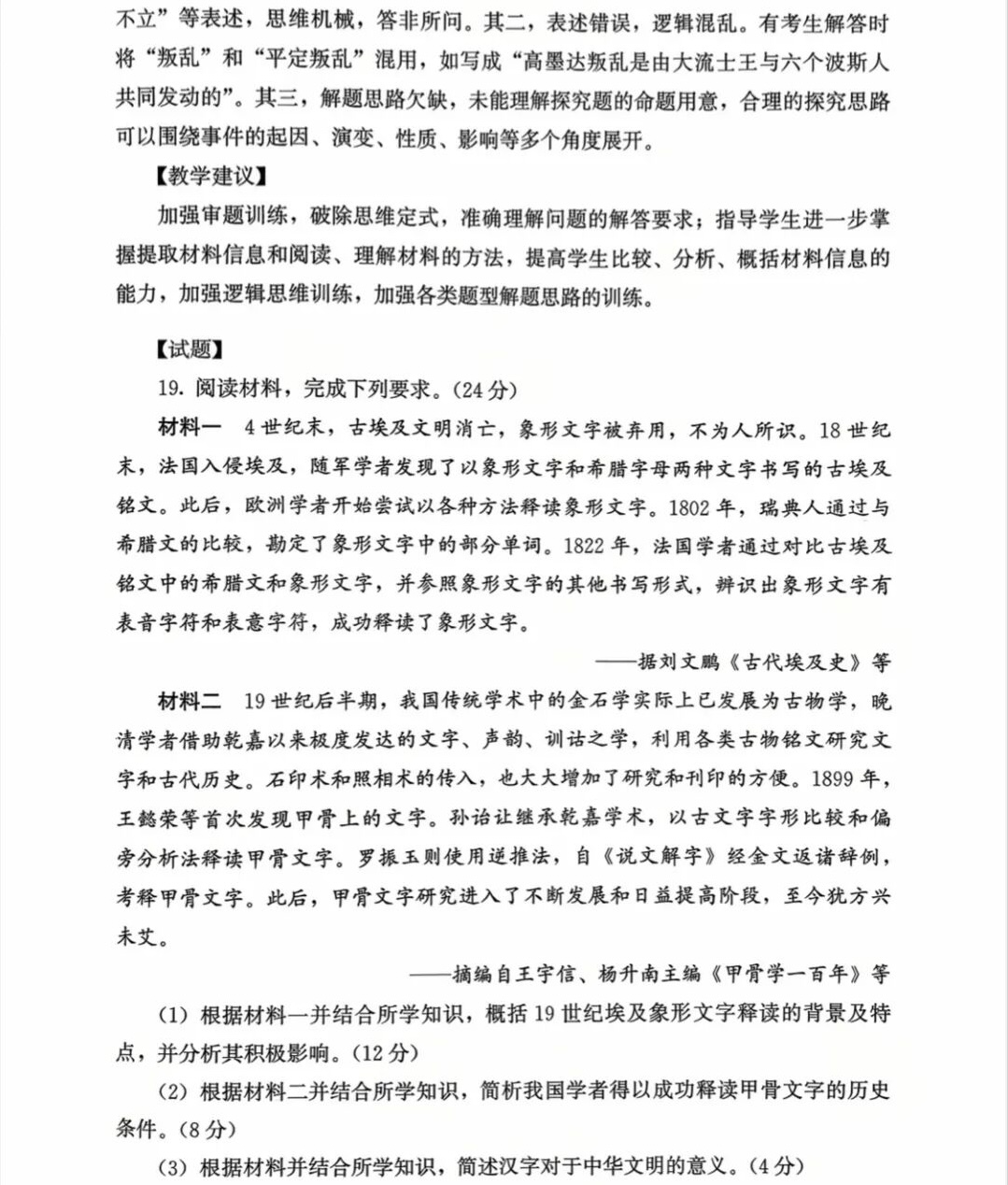 2025¸߿vʷԇ}𰸽c}ͼֲֵ