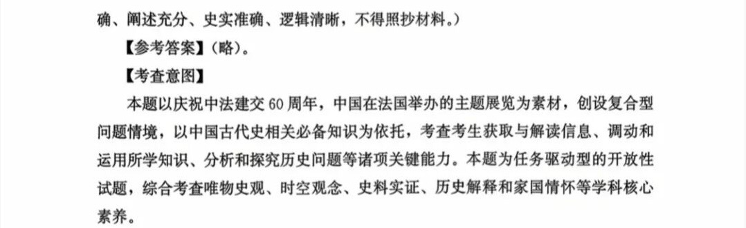 2025¸߿vʷԇ}𰸽c}ͼֲֵ