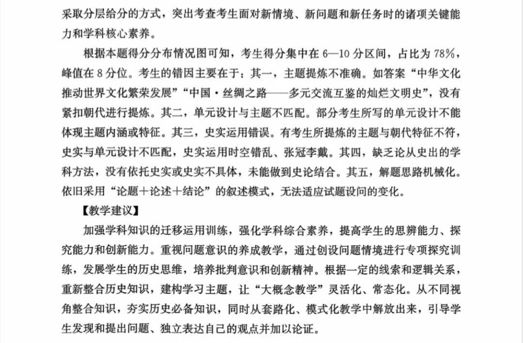 2025¸߿vʷԇ}𰸽c}ͼֲֵ