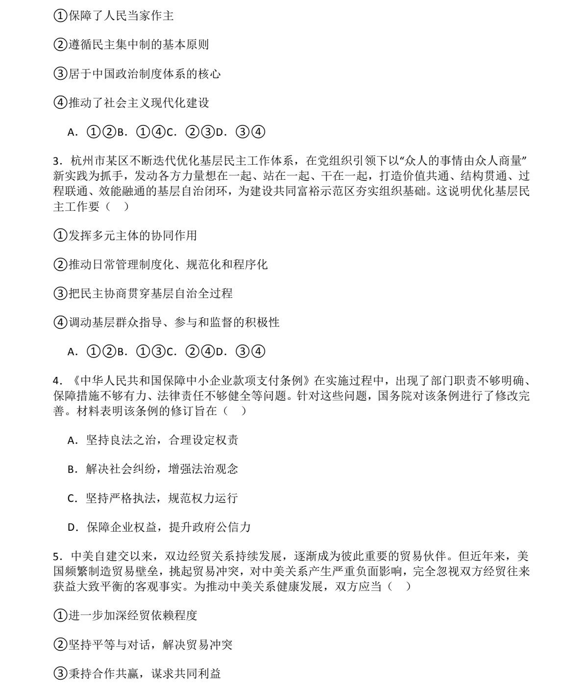 2025¸߿ԇ}𰸽c}ͼֲֵ