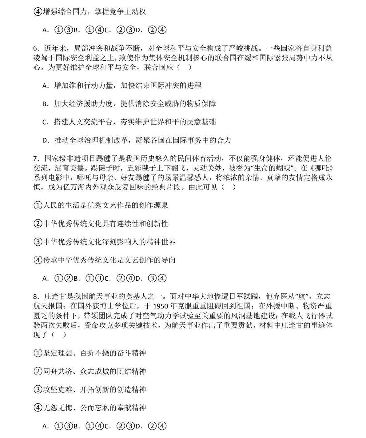 2025¸߿ԇ}𰸽c}ͼֲֵ