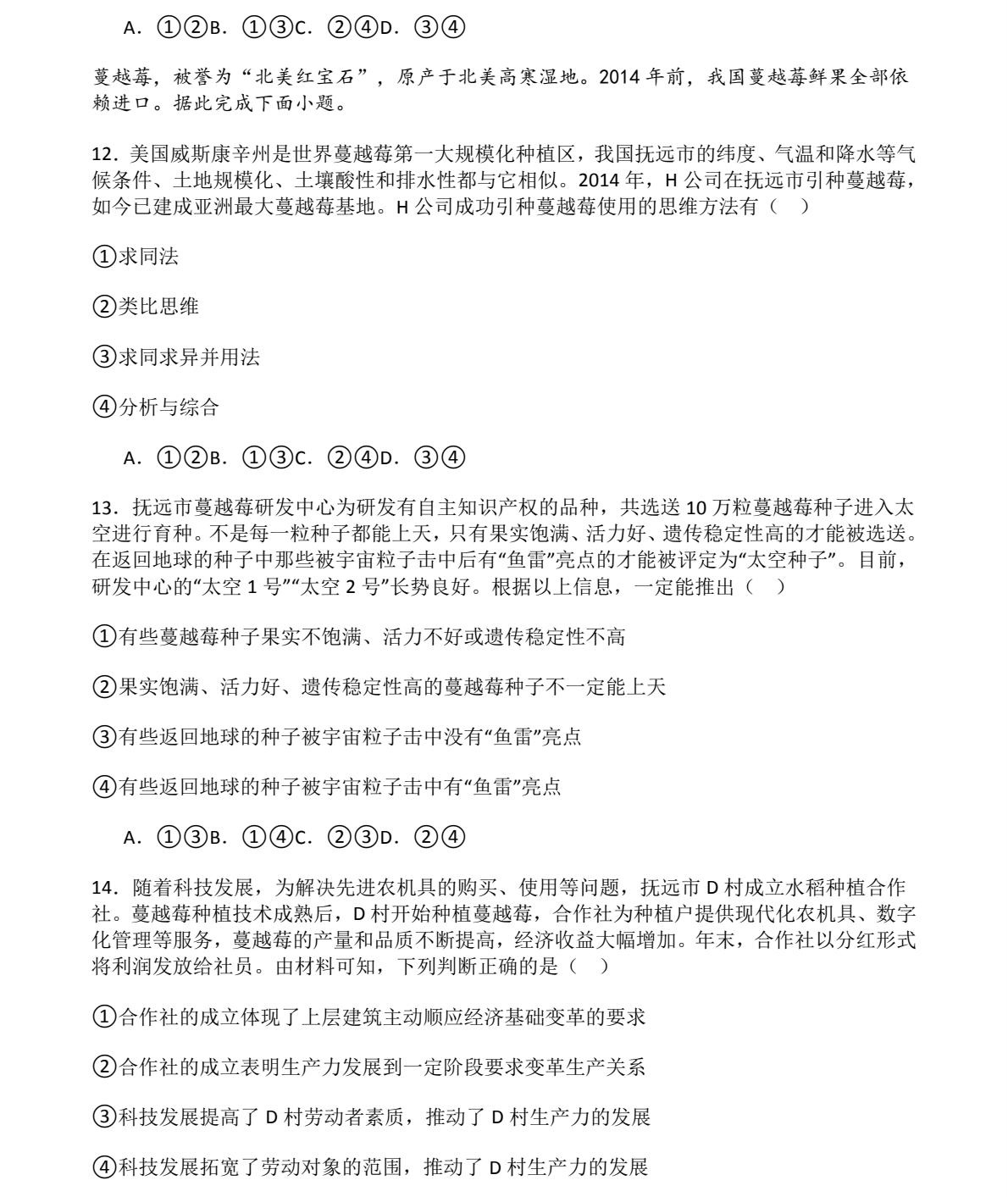 2025¸߿ԇ}𰸽c}ͼֲֵ