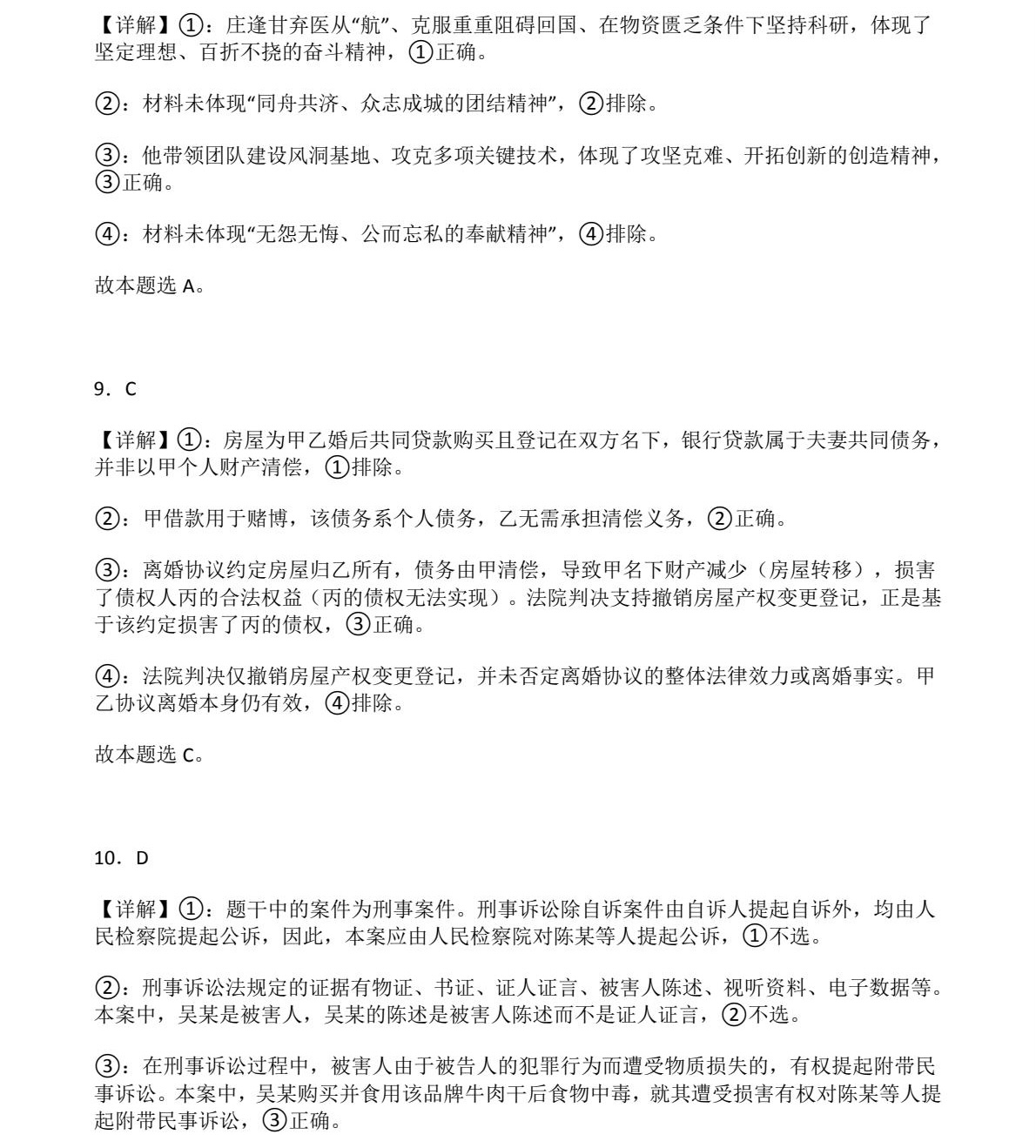 2025¸߿ԇ}𰸽c}ͼֲֵ