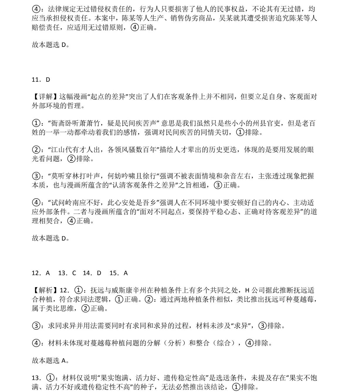 2025¸߿ԇ}𰸽c}ͼֲֵ