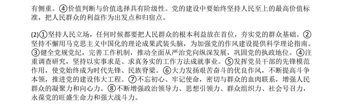 2025¸߿ԇ}𰸽c}ͼֲֵ