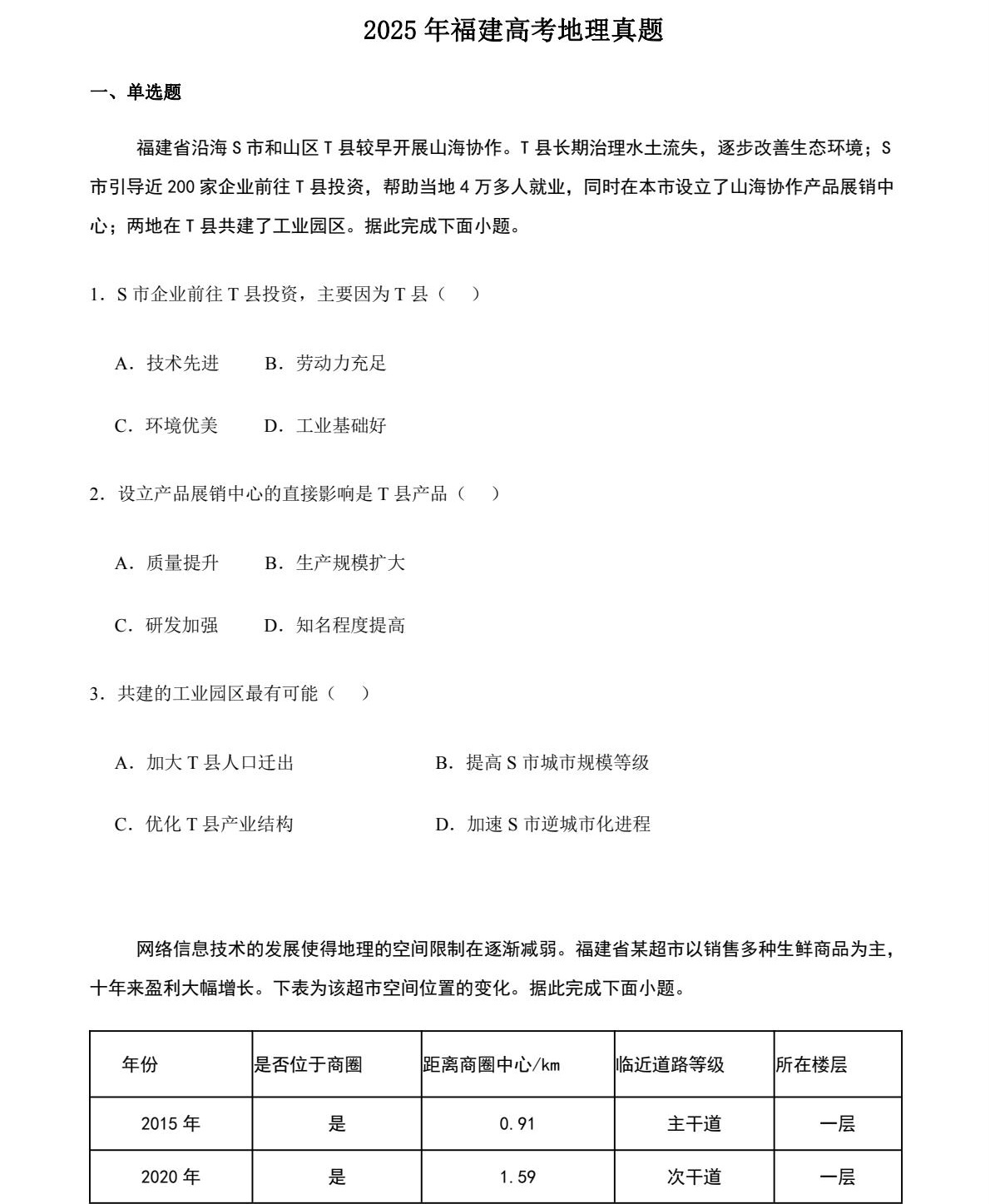 2025¸߿ԇ}𰸽c}ͼֲֵ