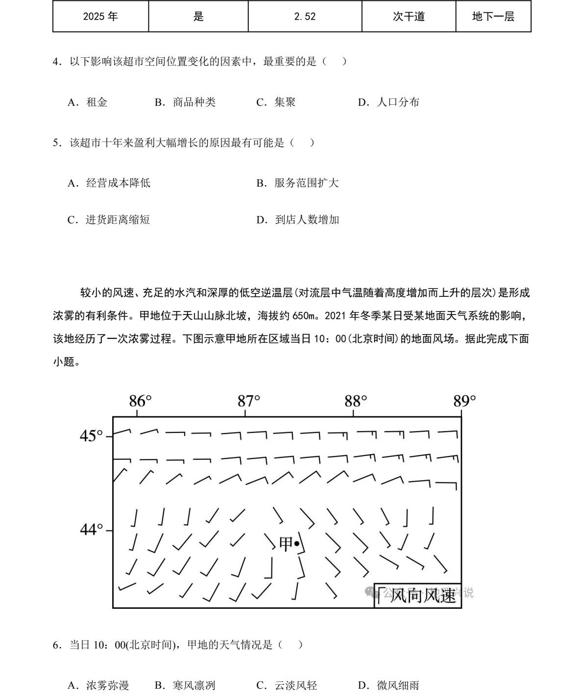 2025¸߿ԇ}𰸽c}ͼֲֵ