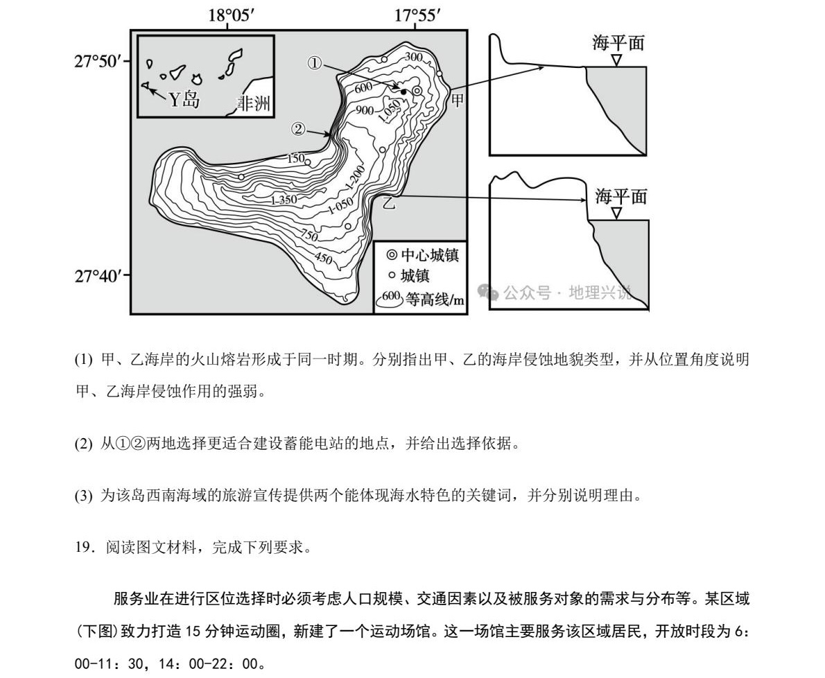 2025¸߿ԇ}𰸽c}ͼֲֵ