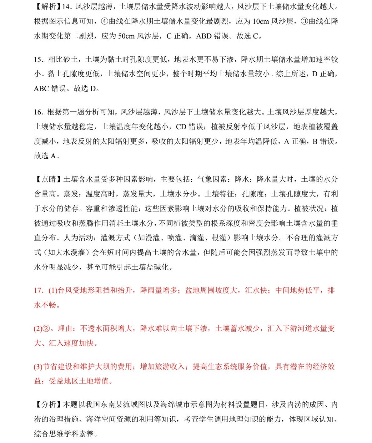 2025¸߿ԇ}𰸽c}ͼֲֵ