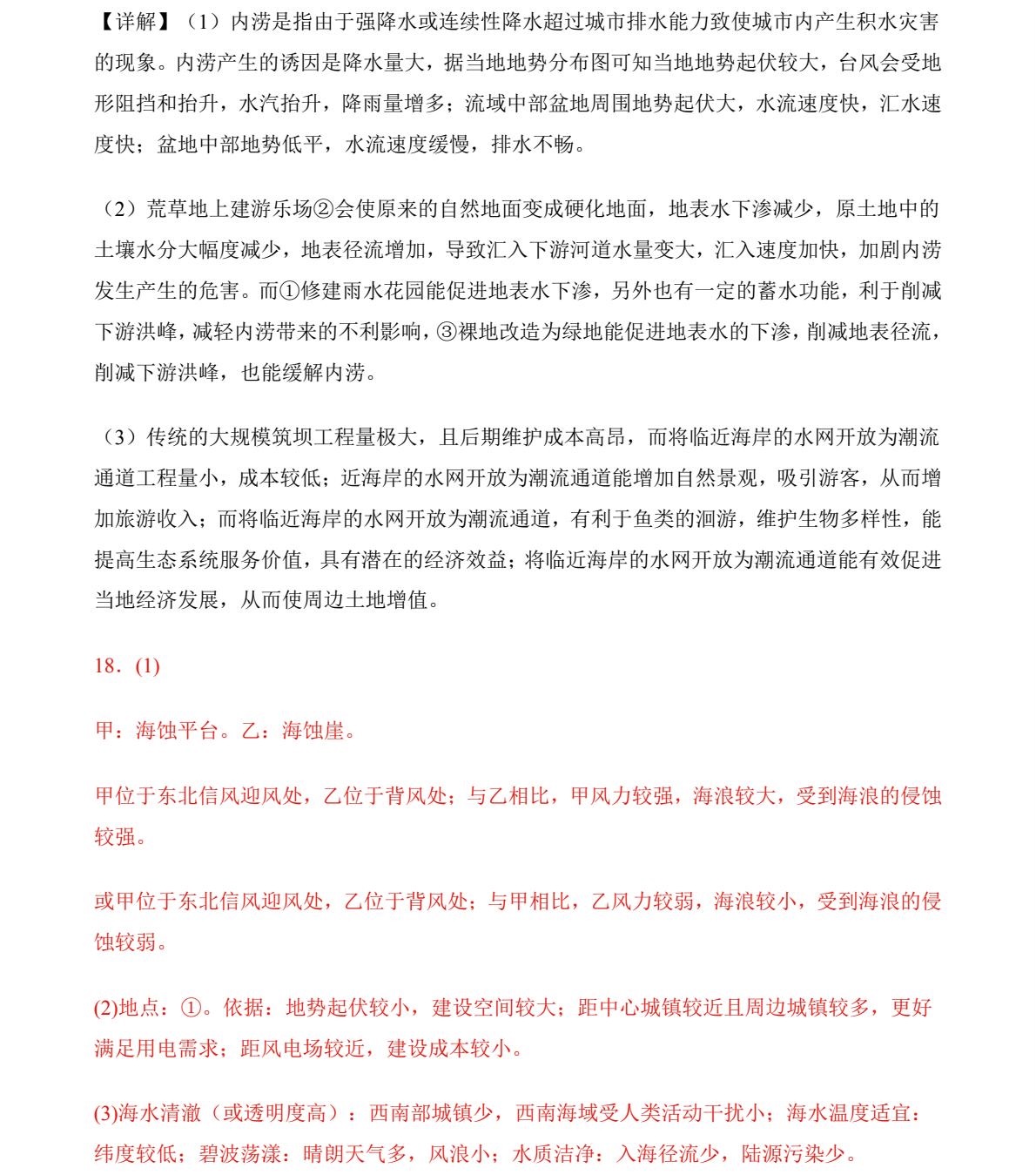 2025¸߿ԇ}𰸽c}ͼֲֵ