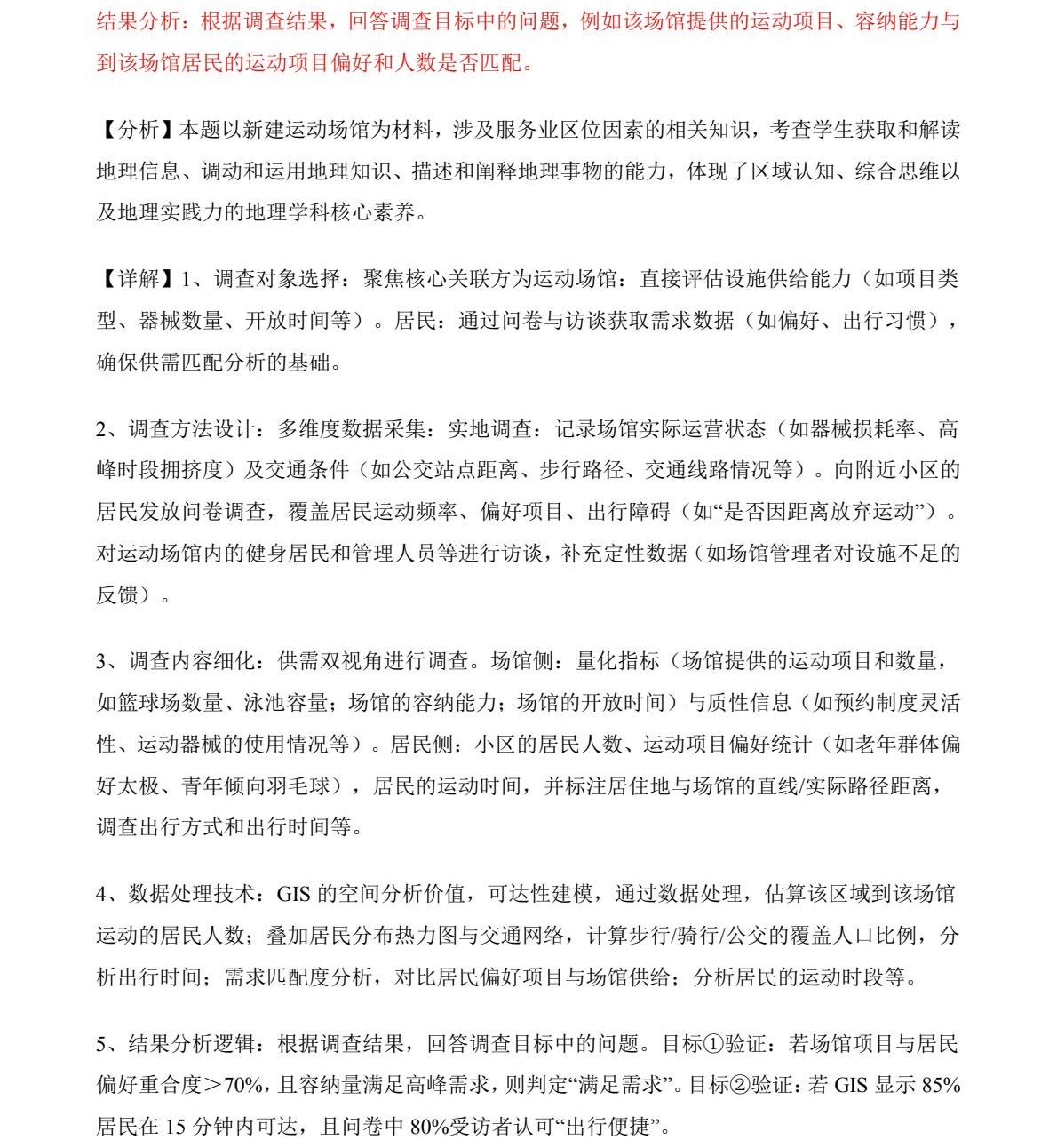 2025¸߿ԇ}𰸽c}ͼֲֵ