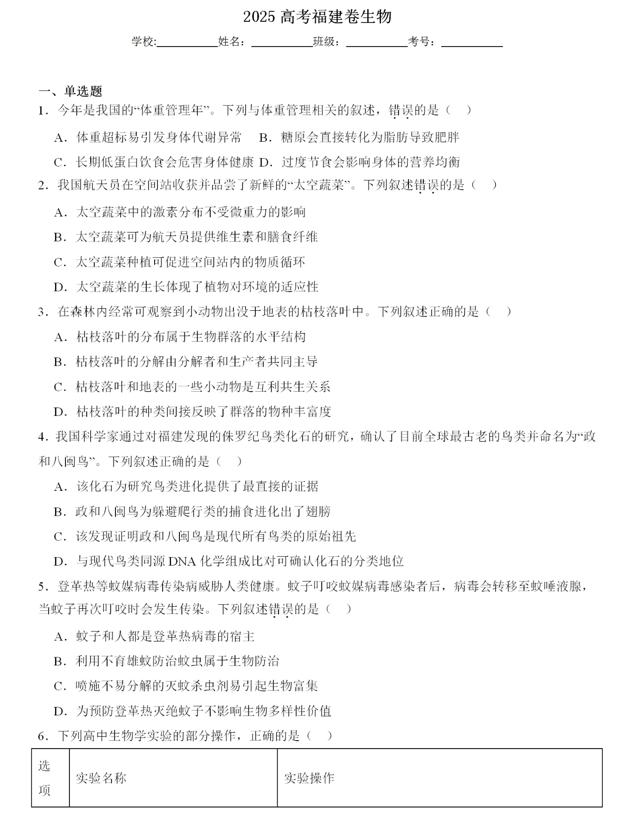 2025¸߿ԇ}𰸽c}ͼֲֵ